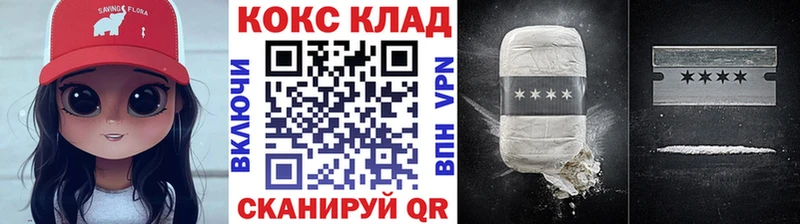 COCAIN VHQ  где можно купить наркотик  Свободный 
