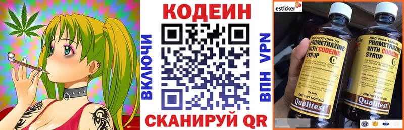 Codein Purple Drank  наркотики  Свободный 