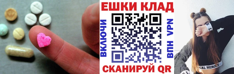 mega как зайти  даркнет сайт  Свободный  Ecstasy VHQ 