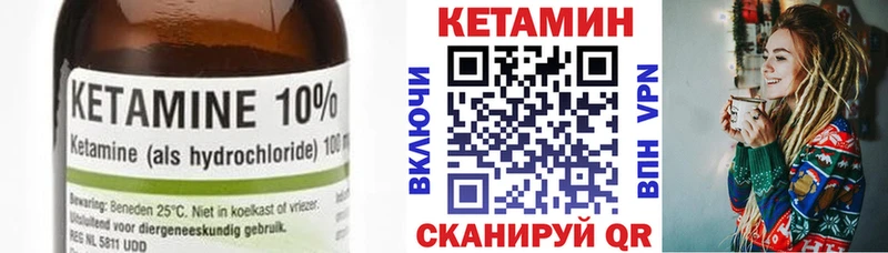 Кетамин ketamine Свободный