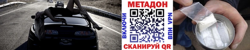 Метадон белоснежный  Свободный 